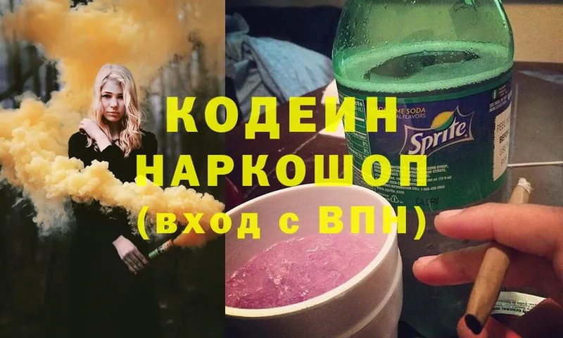 kraken рабочий сайт  Баймак  Codein Purple Drank  хочу наркоту 