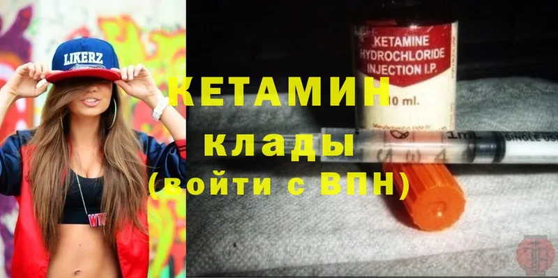 КЕТАМИН ketamine  купить   Баймак 