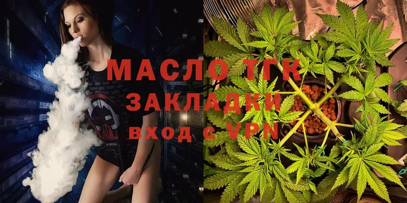 omg маркетплейс  Баймак  Дистиллят ТГК Wax 